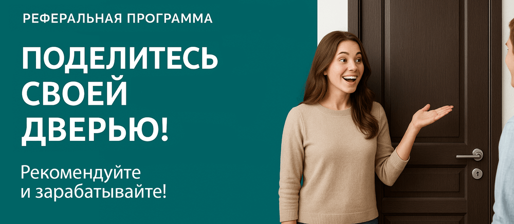 Реферальная программа Малгобек